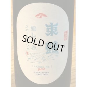 画像1: 東鶴 蝉しぐれ スパークリング生酒 720ml