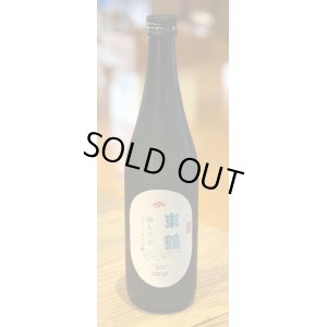 画像2: 東鶴 蝉しぐれ スパークリング生酒 720ml