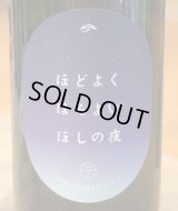 東鶴 純米吟醸 ほ ほ ほ 1.8L