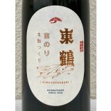東鶴 実のり 生酛造り 720ml