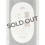 東鶴 実のり 生酛造り 720ml