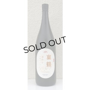 画像2: 東鶴 実のり 生酛造り 1.8L