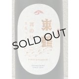 東鶴 実のり 生酛造り 1.8L