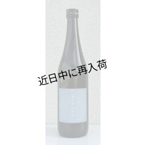 画像2: 東鶴 純米吟醸生 冬のうたかた 微発泡 720ml