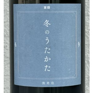 画像1: 東鶴 純米吟醸生 冬のうたかた 微発泡 720ml