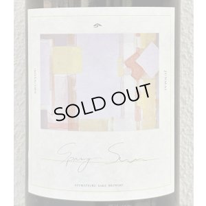 画像1: 東鶴 純米生酒 Spring Sun 1.8L