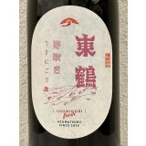 東鶴 芽吹き うすにごり 純米吟醸生酒 1.8L