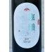 画像1: 東鶴 蝉しぐれ スパークリング生酒 720ml (1)