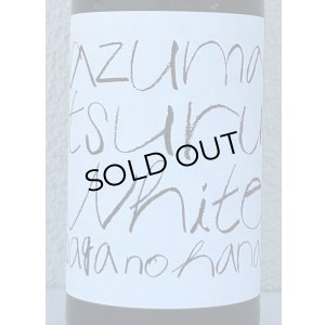 画像1: 東鶴 純米吟醸 生酒 WHITE 720ml