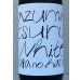 画像1: 東鶴 純米吟醸 生酒 WHITE 1.8L (1)