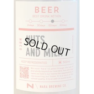 画像1: 奈良醸造ビール NUT AND MILK（ナッツアンドミルク）缶 500ml
