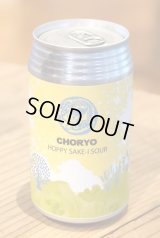 CHOROYビール HOPPY SAKE-I SOUR 缶 350ml