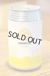 CHOROYビール ライスラガー 缶 350ml