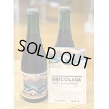 奈良醸造ビール BRICOLAGE（ブリコラージュ） 瓶 375ml