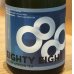 画像1: 奈良醸造ビール Eighty Eight（エイティエイト）375ml (1)