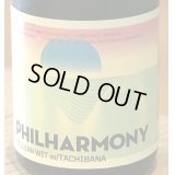 奈良醸造ビール Philharmony 瓶 375ml