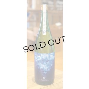 画像2: 大倉「源流」水酛仕込純米 生原酒 1.8L