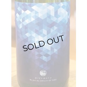 画像1: 大倉「源流」水酛仕込純米 生原酒 1.8L