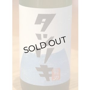 画像1: タツリキ（龍力）正統派 超辛 純米生酒 720ml