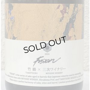 画像1: 竹鶴×三次ワイナリー FUSION 2024 720ml