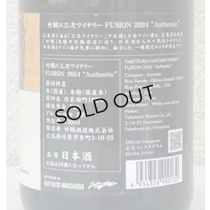 画像3: 竹鶴×三次ワイナリー FUSION 2024 720ml