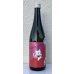 画像2: 武勇「アイラブユー」愛山 直汲み生 720ml (2)