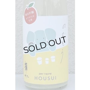 画像1: 芳水「のむぞう」純米吟醸 おりがらみ生 720ml