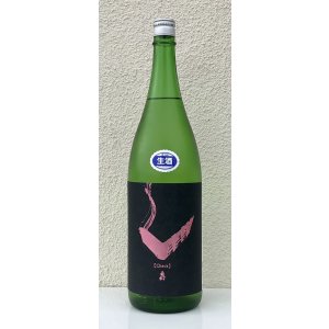 画像2: 亀齢 Check「ピンク」純米無濾過生原酒 1.8L