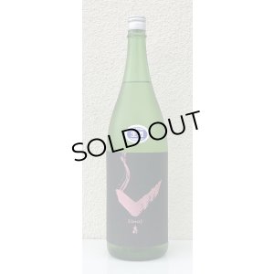 画像2: 亀齢 Check「ピンク」純米無濾過生原酒 1.8L