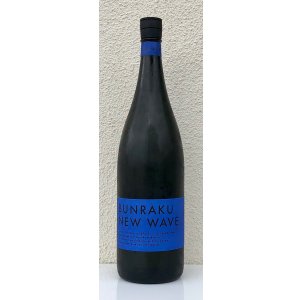 画像2: BUNRAKU NEW WAVE（青）生詰 1.8L