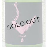亀齢 Check「ピンク」純米無濾過生原酒 720ml