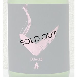 画像1: 亀齢 Check「ピンク」純米無濾過生原酒 720ml