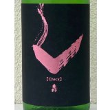 亀齢 Check「ピンク」純米無濾過生原酒 1.8L
