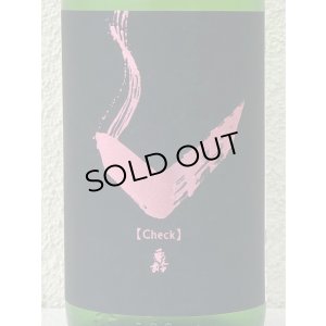 画像1: 亀齢 Check「ピンク」純米無濾過生原酒 1.8L