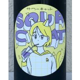 飛良泉 サワーキャット おりがらみ火入れ 720ml