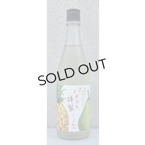 画像2: 望 純米大吟醸 パインと洋梨 720ml