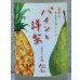 画像1: 望 純米大吟醸 パインと洋梨 720ml (1)