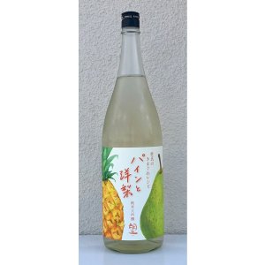 画像2: 望 純米大吟醸 パインと洋梨 1.8L
