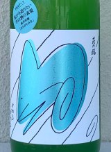 萩の鶴 かわるがわる 純米吟醸 おりがらみ生 1.8L