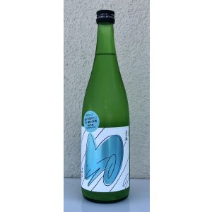 画像2: 萩の鶴 かわるがわる 純米吟醸 おりがらみ生 720ml