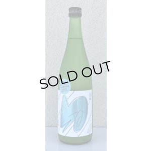 画像2: 萩の鶴 かわるがわる 純米吟醸 おりがらみ生 720ml