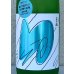 画像1: 萩の鶴 かわるがわる 純米吟醸 おりがらみ生 720ml (1)