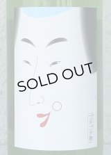 中島屋 プチプチ寿 純米吟醸 火入れ 720ml