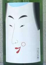 中島屋 プチプチ寿 純米吟醸 火入れ 1.8L