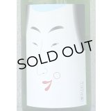 中島屋 プチプチ寿 純米吟醸 火入れ 1.8L