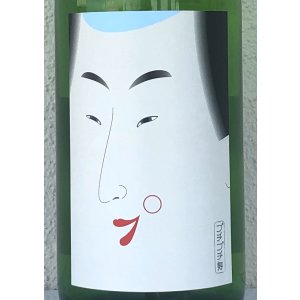 画像1: 中島屋 プチプチ寿 純米吟醸 火入れ 1.8L