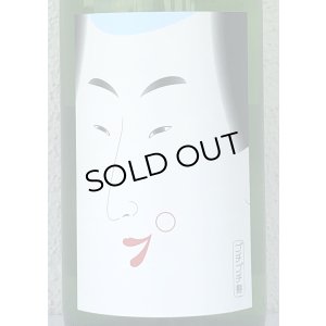 画像1: 中島屋 プチプチ寿 純米吟醸 火入れ 1.8L