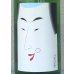 画像1: 中島屋 プチプチ寿 純米吟醸 火入れ 1.8L (1)