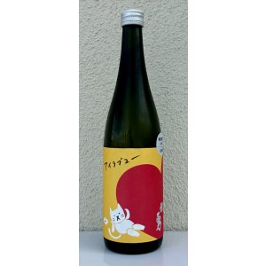 画像2: 武勇「アイラブユー」山田錦 純米吟醸 720ml 