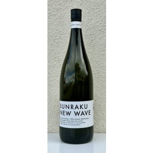 画像2: BUNRAKU NEW WAVE おりがらみ生原酒 1.8L